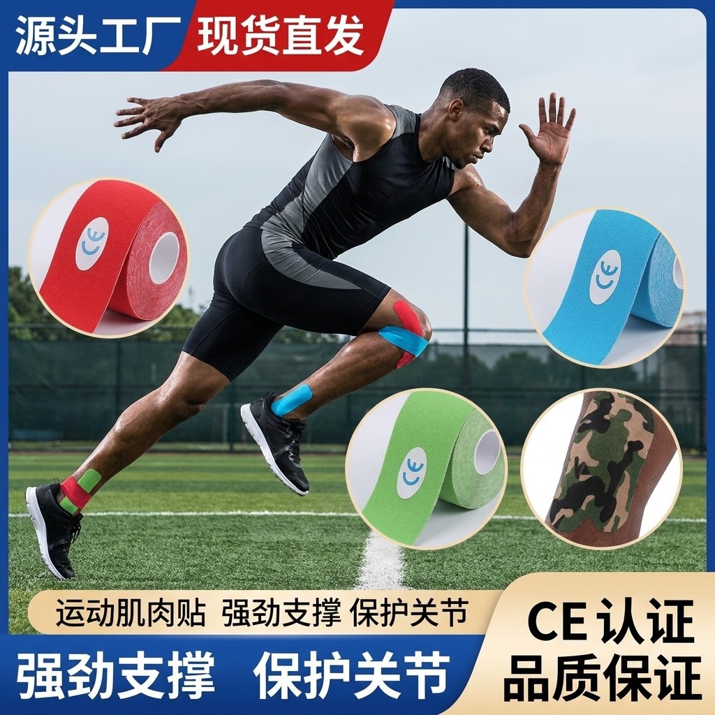 Muscle Tape, Face Lifting Tape, Protective Gear, Elastic Tape, Kinesiology Tape Manufacturer, Face Bandage, Face Patch, Chest Patch, Knee Pads