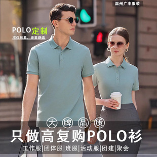 New high-end business solid color polo shirt overalls printing logo enterprise 4s shop summer short sleeve tooling manufacturers