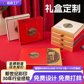 纸盒;其他礼品包装;端午礼品包装