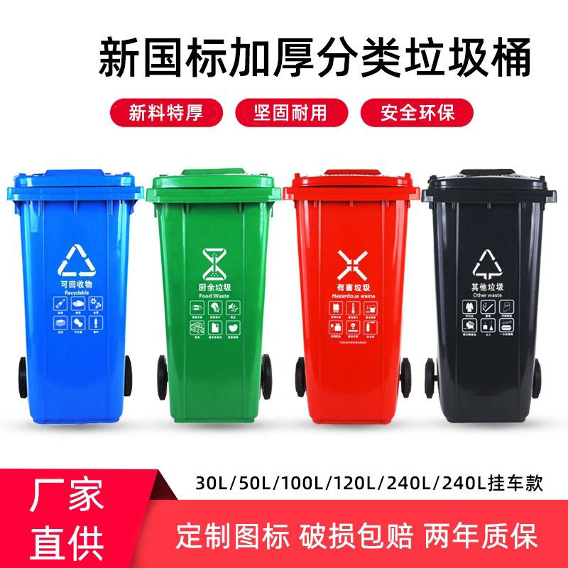 240L户外环卫垃圾桶小区公园垃圾箱加厚脚踏桶带盖120升垃圾分类