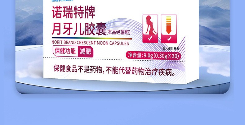 Norelt Moon Capsule Slimming Formula with Cassia Seed Alisma Lotus Leaf 30 Capsules details