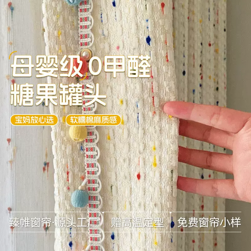 遮光窗帘雪尼尔法式少女多巴胺糖豆儿童房卧室绍兴柯桥成品窗帘布