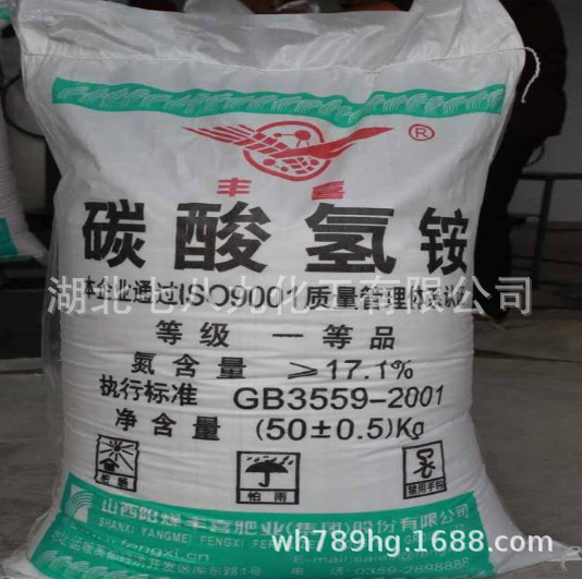 碳酸氢铵氮含量17农业氮肥追肥食品添加发酵膨松剂工业洗涤消毒