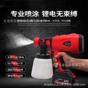Lithium battery spray gun electric detachable spray paint Makita interface small household sprayer latex paint paint spray