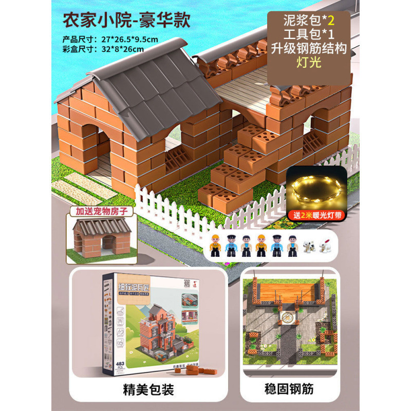 泥瓦匠盖房子砌墙玩具新年礼物儿童建筑手工砖头小屋迷你水泥|undefined