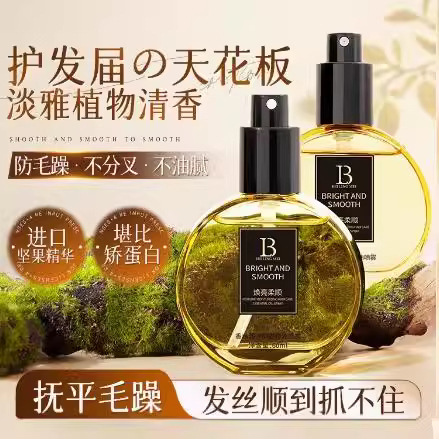 Beiling Beauty Perfume Humectant Hair Care Spray para mejorar el cabello seco y suave.