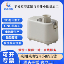 3D打印模型定制 金属零件五金手板快速成型加工 cnc塑胶手板制作
