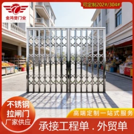 进户门;伸缩门;平移门