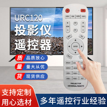 英文版外贸热销通用投影仪遥控器适用国内外无线投影机遥控器