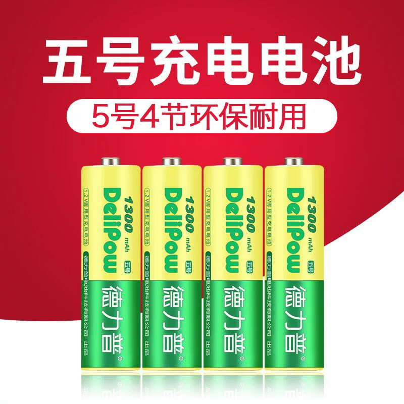 Battery charging, toy, mouse, wholesale