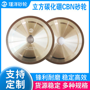 Manufacturer Cubic Boron Carbide Cbn Grinding Wheel External Grinding Wheel Process Glass Polishing Grinding Wheel