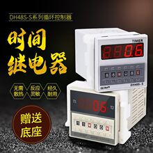 DH48S-S高精度数显循环时间继电器1Z 2Z延时控制器开关220V24V12V