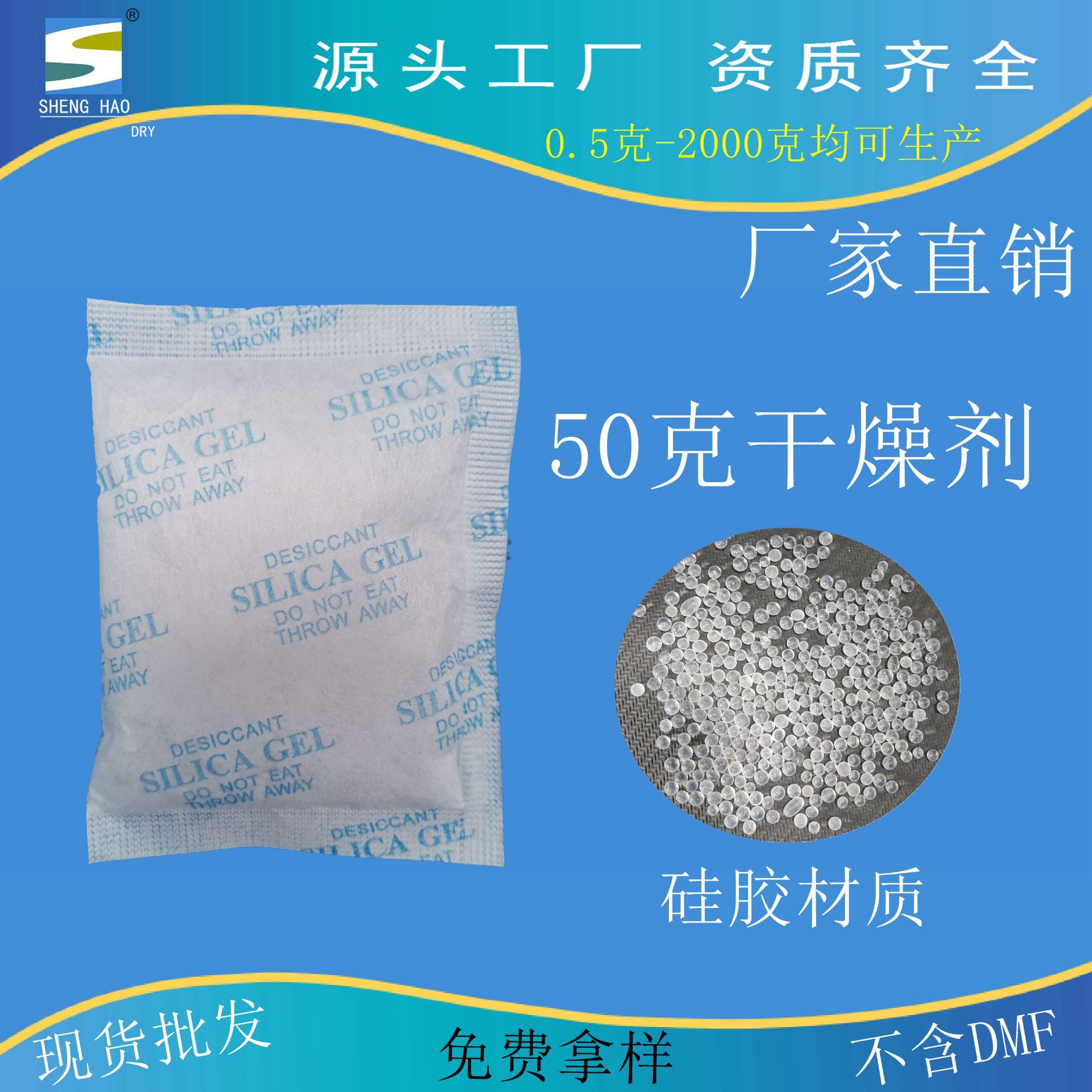 【盛豪】东莞家具干燥剂 衣柜抽屉防潮干燥剂 厂家直销 价格实惠