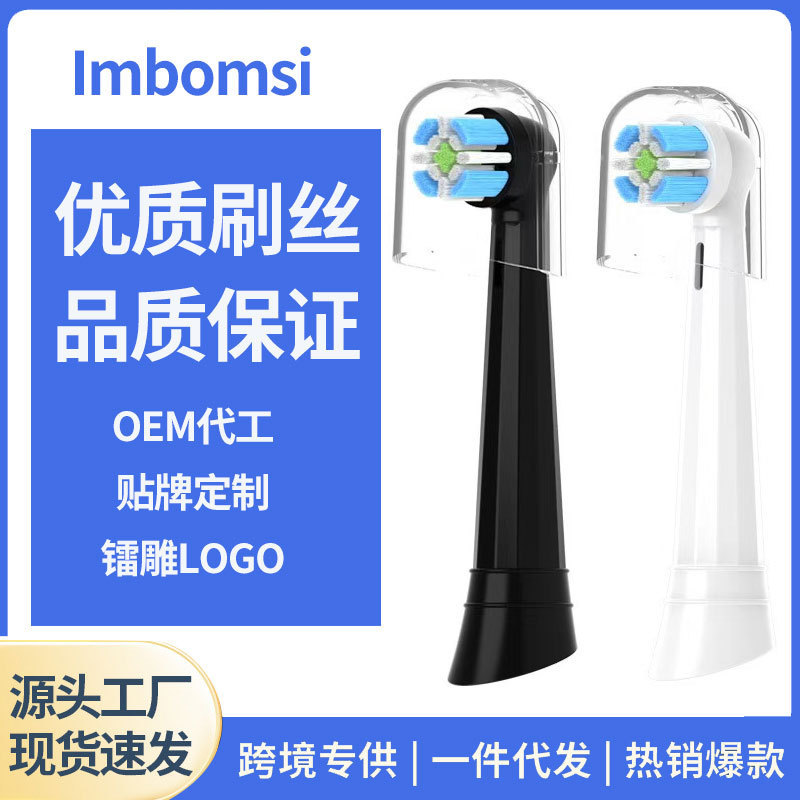 Cross-Border Compatible Oral-B Electric Toothbrush Head Replacement Head Io Series Round Head Io3/4/5/6/7/8/9