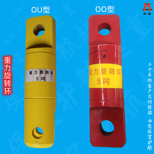 Gravity rotating ring eye rotating connector lifting transfer case mesh sleeve connector