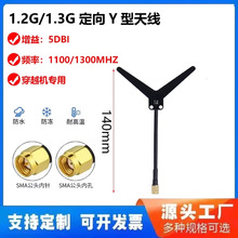 1.2G 1.3G�D������Y���쾀 �o�˙C����FPV��Խ�C�쾀��ģ�쾀