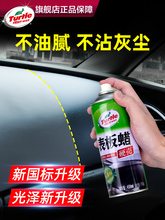 龟牌表板蜡内饰翻新镀膜革座椅保养剂汽车清洗剂上光