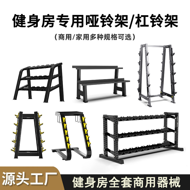 Gimnasio comercial barraca profesional doble capa de tres capas redonda cabeza hexagonal rack de almacenamiento multifuncional barraca rack