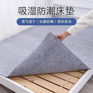 Mat for household dormitory single bed thickened anti-mite moisture absorption isolation mat tatami drying mat