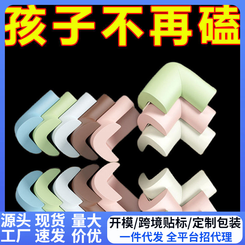 Thickened Children's Anti-Collision Corner Baby Safety Anti-Collision Corner Table Corner Furniture Table Corner Protector Window Glass