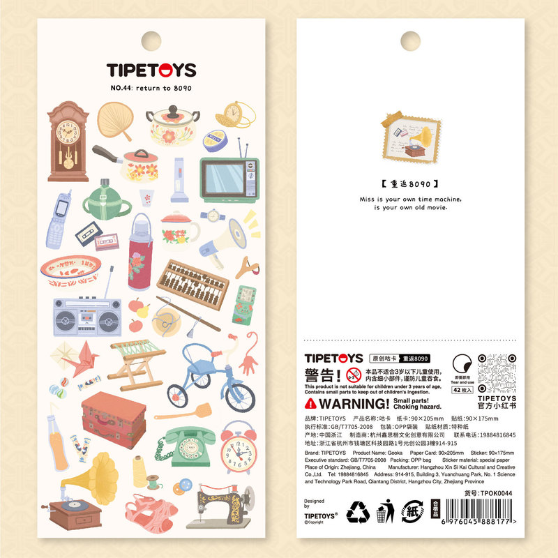 Tipetoys Korean Guka Returns to the 8090S Retro Style Nostalgic Objects Memory Handbook Decoration Material Stickers Tipetoys Korean Guka Returns to the 8090S Retro Style Nostalgic Objects Memory Handbook Decoration Material Stickers
