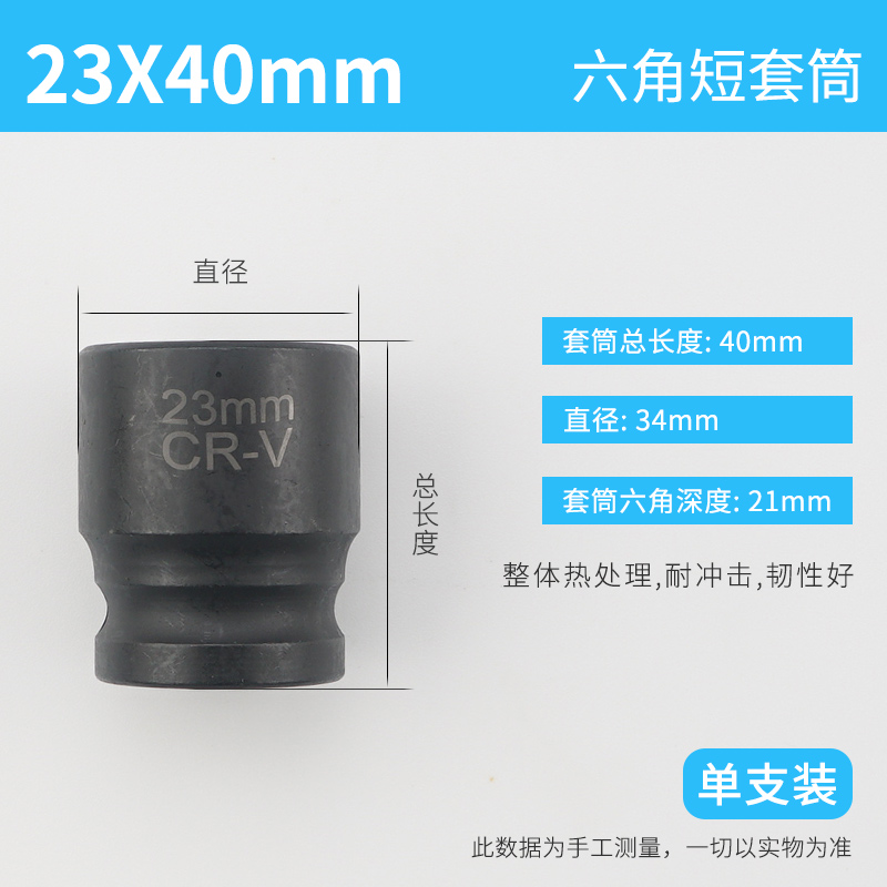 Llave eléctrica cabeza de manguito alargada conjunto completo de herramientas de manguito de cañón de aire pequeño conjunto de lote de perforación de aire de mano hexagonal