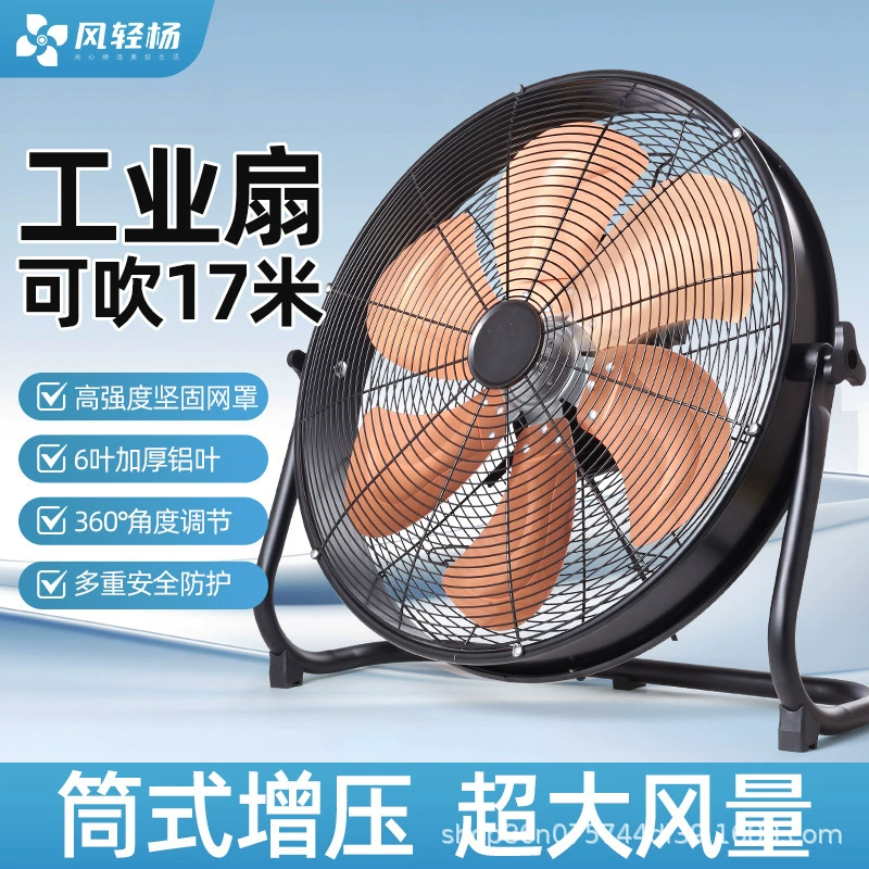 Промышленный электрический вентилятор, большая ветроэнергетическая установка, коммерческий складской вентилятор, напольный вентилятор, мощный напольный вентилятор, напольный вентилятор на строительной площадке