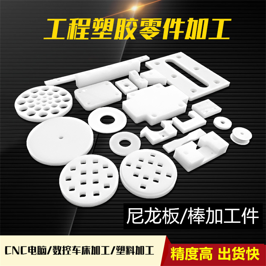 尼龙板 聚酰胺板 耐磨尼龙棒加工 尼龙方块方条 MC尼龙板定 制