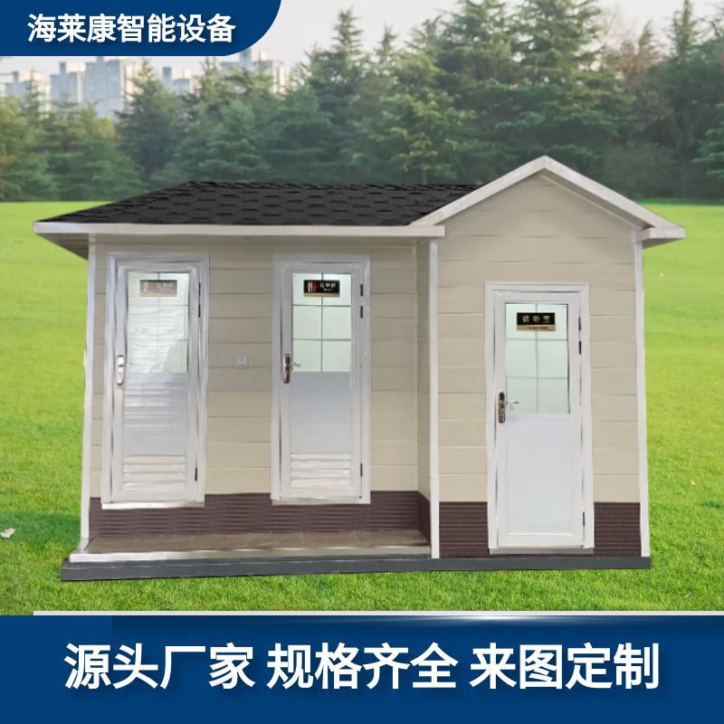 焦作景区移动厕所工地厕所 三门峡公园厕所移动厕所 设计款