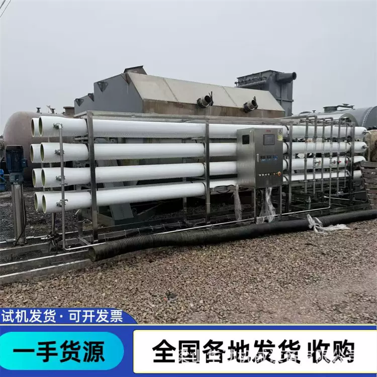 二手双极水处理设备 不锈钢反渗透超纯水设备 不锈钢反渗透水处理