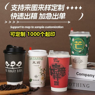 源头厂家一次性中空纸杯豆浆奶茶外带打包双层牛皮纸咖啡杯子定制
