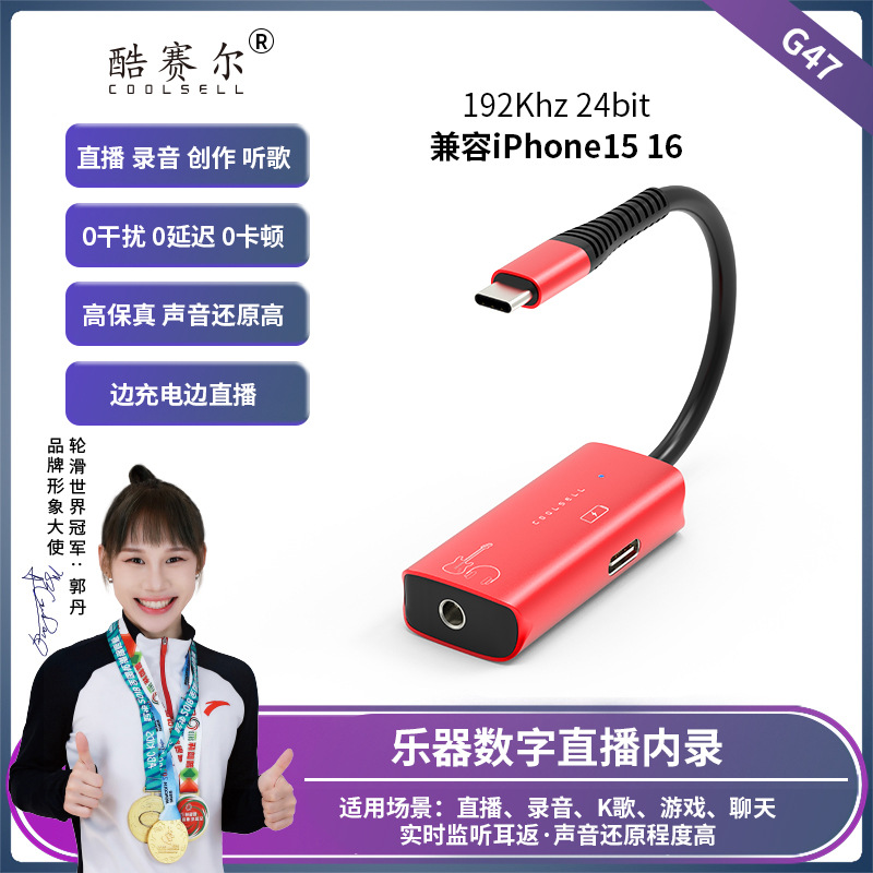 アップルのアンドロイドのオーディオアダプタのlighting/TYPE-Cを適用して、3.5イヤホンのケーブルを中継することができます