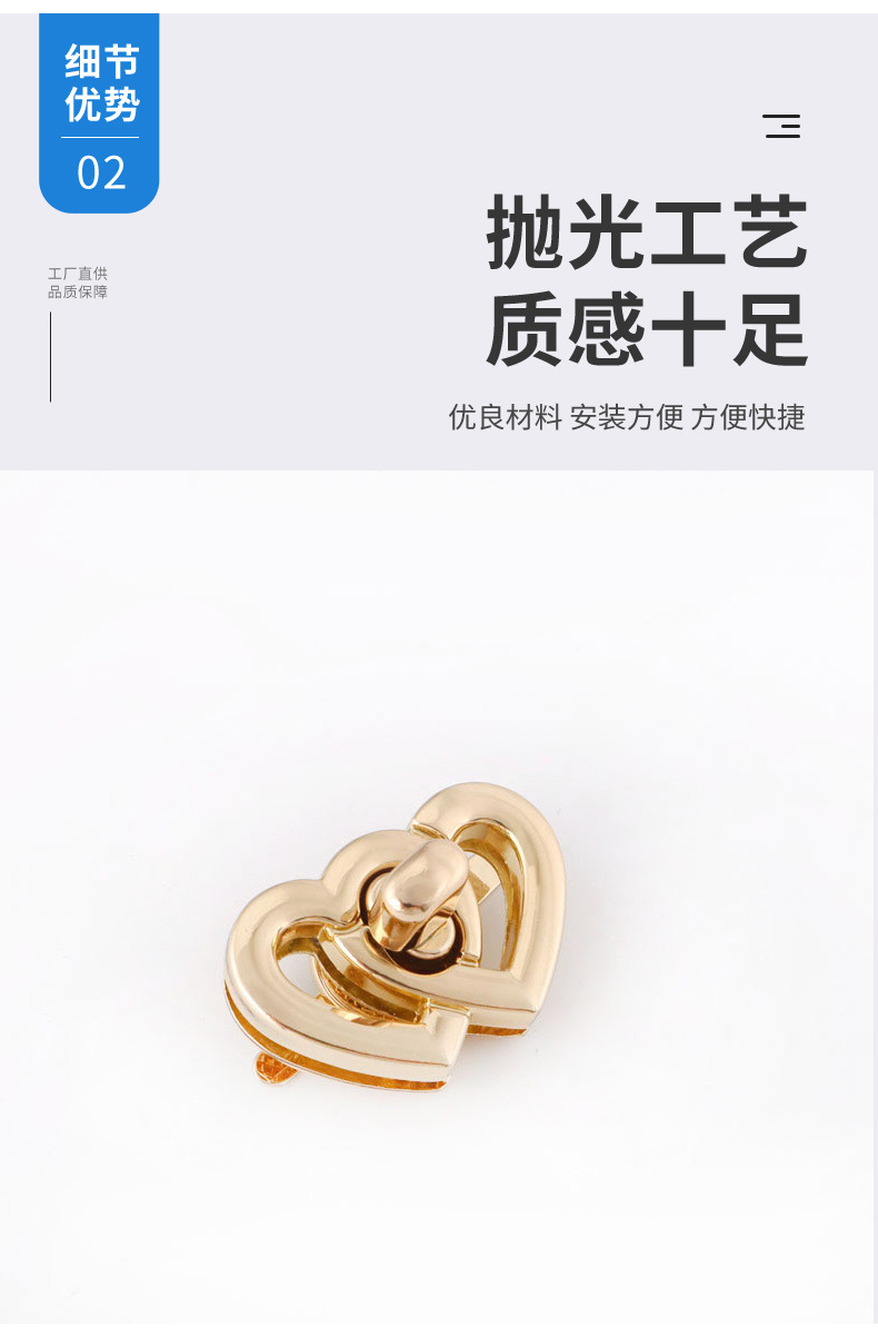 心形锁