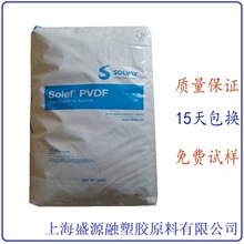 PVDF41308 美国苏威 Solef 索尔维 专用于共挤铁氟龙料聚偏氟乙烯