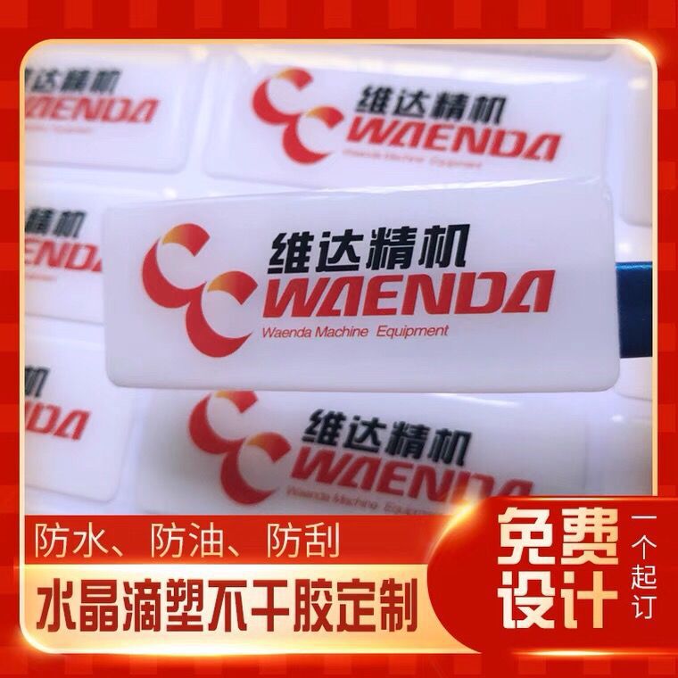 水晶滴塑车标滴胶卡通异形滴胶透明PVC水晶滴胶不干胶标签