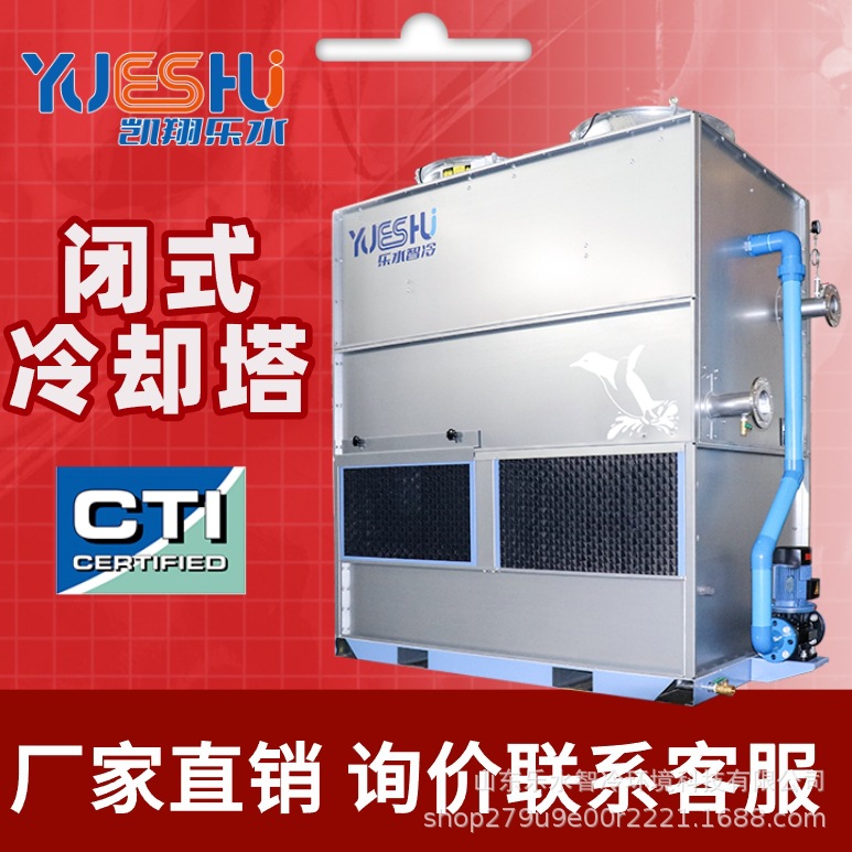 逆流式闭式冷却塔发动机水套中频炉熔炼炉降温小型双循环水冷却塔