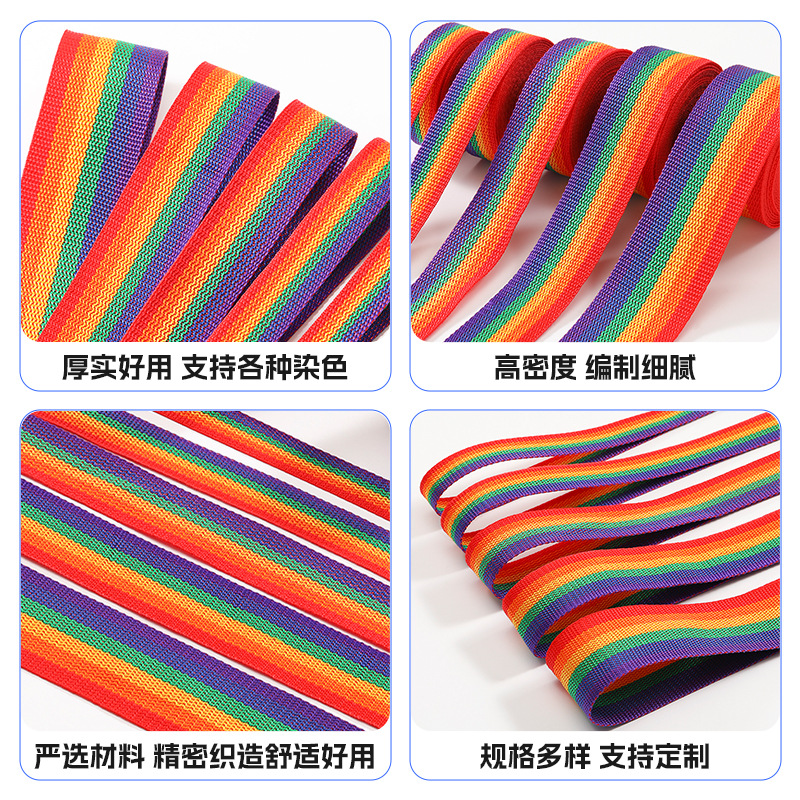 Correa de equipaje de seis colores en stock, suministro directo, tejido plano, tejido perlado, correa de asa, tejido arcoíris, textiles para el hogar