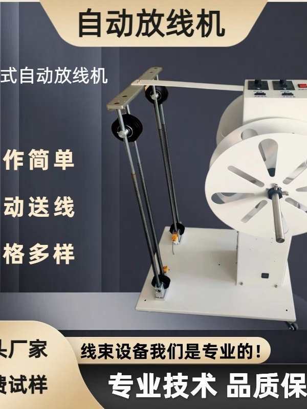 全自动放线机电动自动送料机承重型自动送线机电缆线机张力放线架