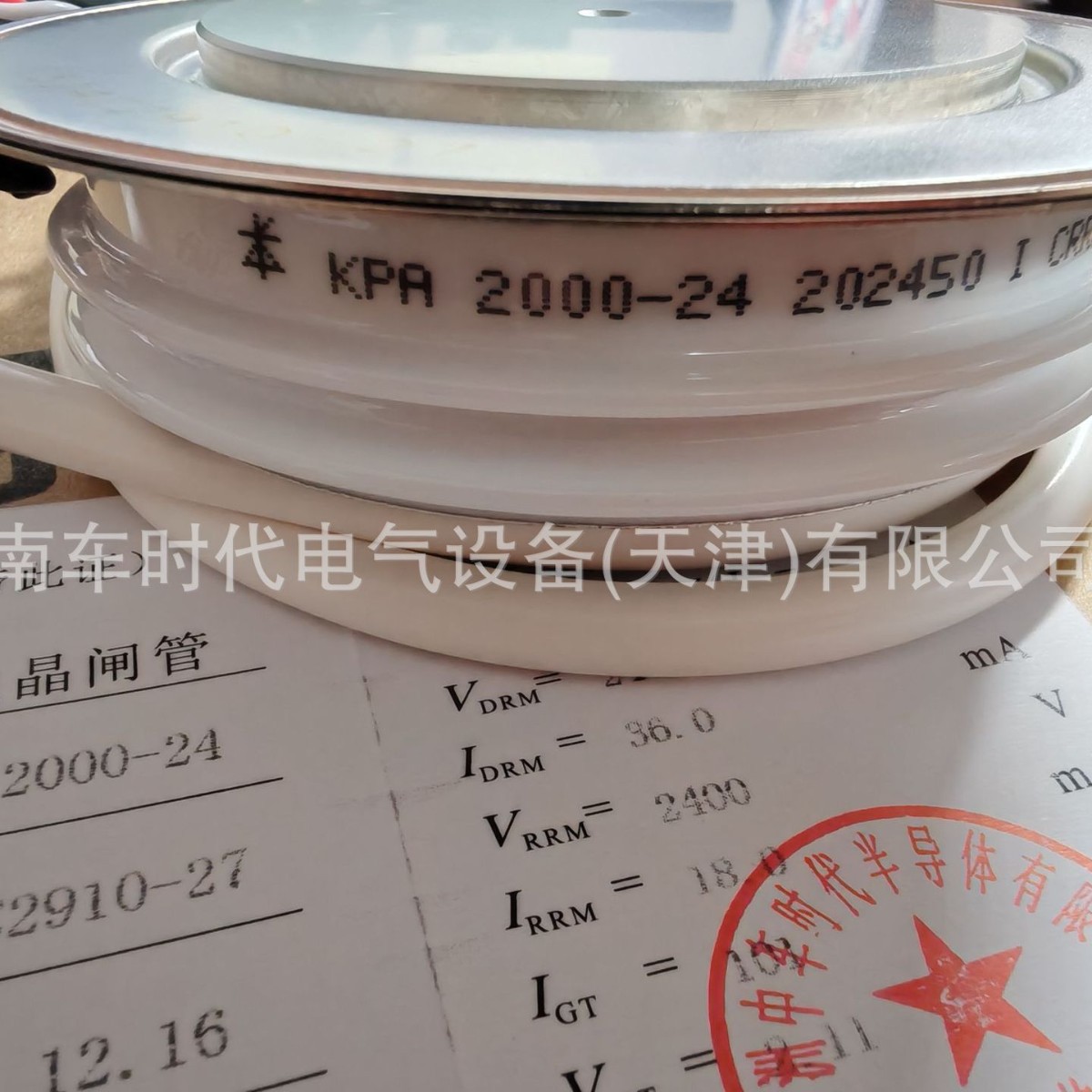 中车/南车时代  KPA 2100-24  普通晶闸管 大功率可控硅 厂家供应
