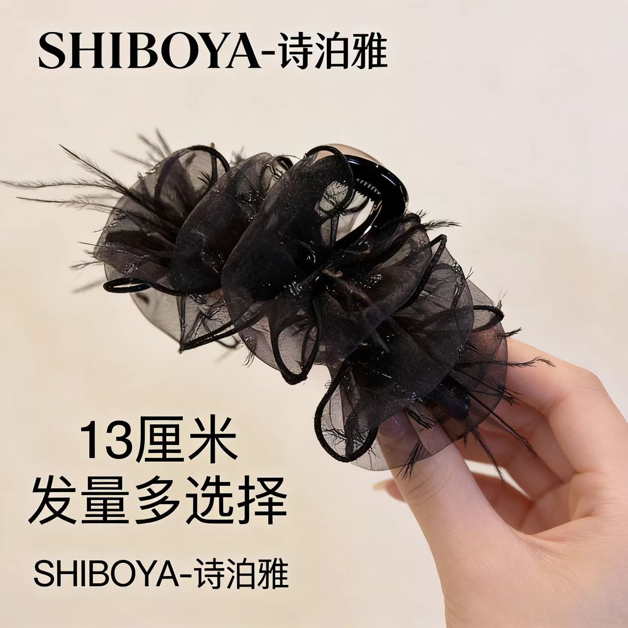 Shiboya's New High-End Bubble Gauze Feather Hair Clip for Women, Suitable for Updos, Shark Clip Hair Accessory