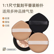 原ai装敬Age20s气垫粉扑不吃粉干湿两用BB霜专用替换粉扑超软海绵