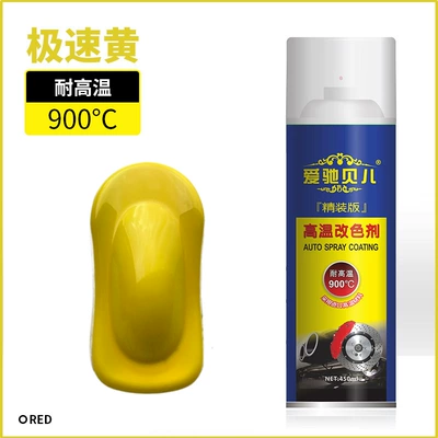 Car Brake Caliper Spray Paint Avtomobil boyası - speed-yellow-450ml-spray-paint