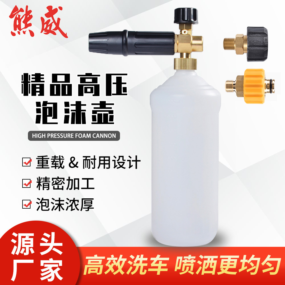 高压清洗机洗车水枪铜泡沫喷枪洗车器雪花泡沫喷壶喷头 HD/HDS