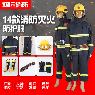 14 fire-fighting protective clothing fire-fighting protective clothing command suit six-piece fire-fighting rescue suit