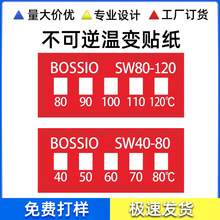 深圳厂家 不可逆温变贴纸SW50-80变色测温贴片温度测试纸感温贴纸