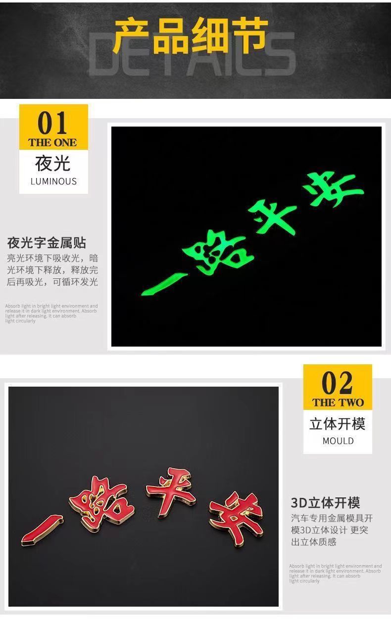 Car Sticker for a Safe Journey, Metal Luminous 3D Body Sticker, Smooth Sailing Car Rear Decoration Sticker, Modification