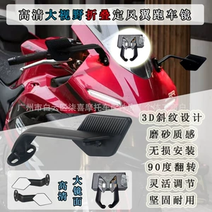 Qjmotor Sai 600 550S 450 İdman Avtomobili Bıçaq Sabit Qanad Motosiklet Arxa Güzgü üçün Uyğundur