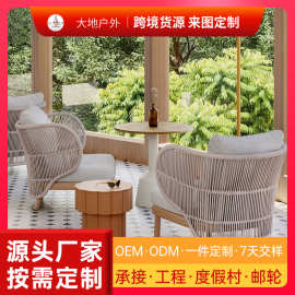 北欧户外藤编休闲沙发组合庭院花园露天藤编茶几组合创意懒人椅子