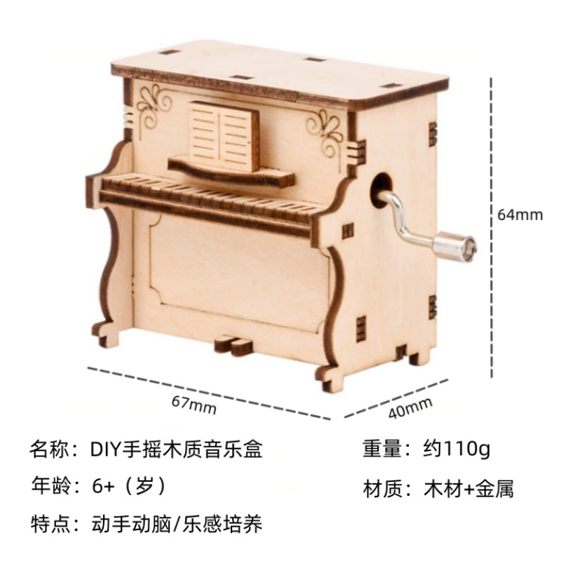 Three dimensional wooden brainteaser, piano, music box, children's constructor, handmade, in 3d format, Birthday gift