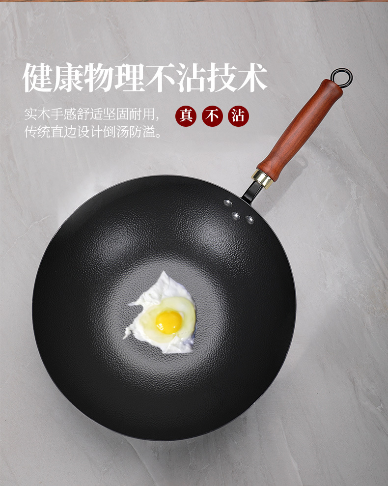 平底冷锻炒锅_06.jpg